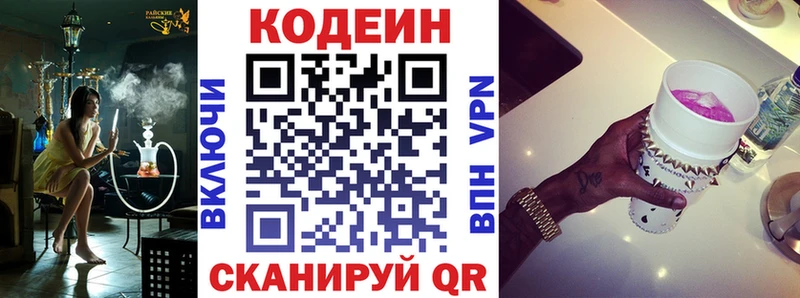 площадка наркотические препараты  Коломна  Кодеиновый сироп Lean Purple Drank 