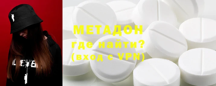 меф Армянск