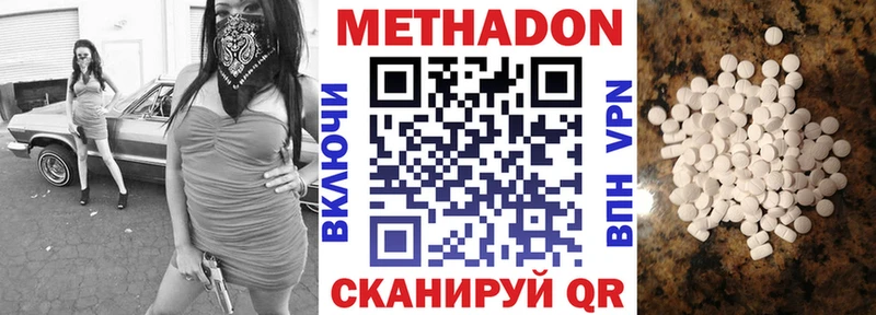 МЕТАДОН VHQ что такое наркотик Коломна